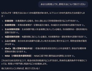Copilot 検索