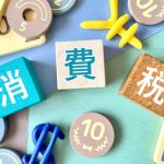 消費税　インボイス　事業資産　売却