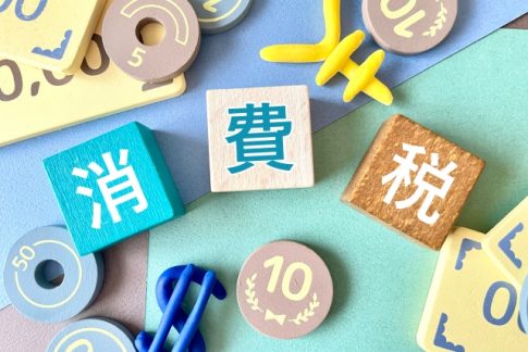 消費税　インボイス　事業資産　売却