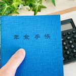 国民年金　個人事業