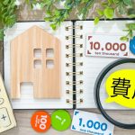 支払　個人　予算
