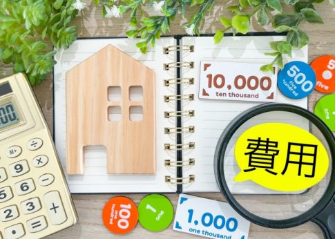 支払　個人　予算