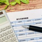 給与明細　給与計算