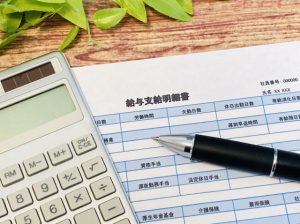 給与明細　給与計算