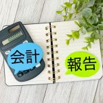 経理　部門別　セグメント　報告