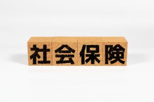 社会保険　保険料