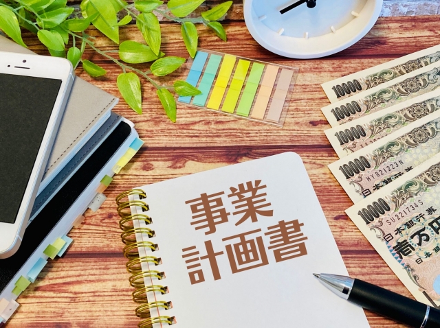 事業計画書　融資　資金繰り