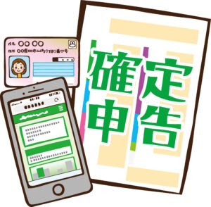 e-Tax　電子申告　確定申告