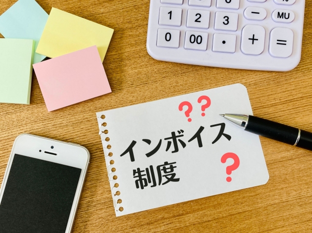 インボイス制度　令和7年