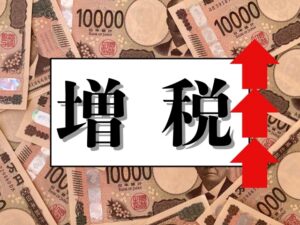 増税 防衛特別法人税