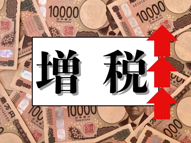 増税　防衛特別法人税