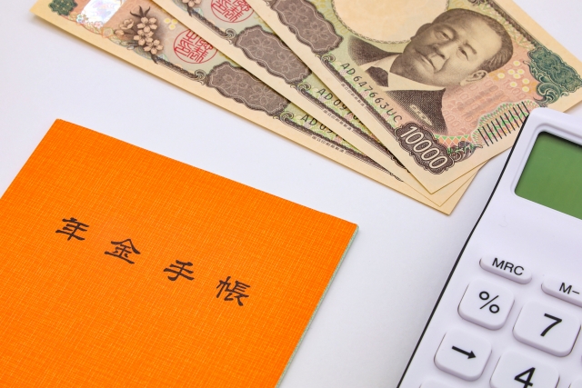年金　国民年金　厚生年金