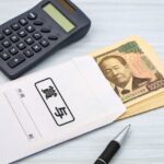 賞与　社会保険　所得税　手取り