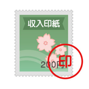 印紙税　契約書　領収書