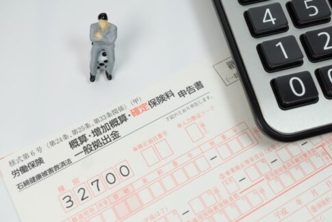 労働保険申告書　年度更新