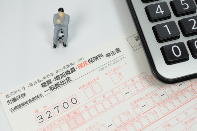 労働保険申告書　年度更新