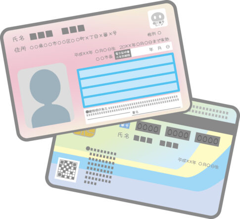 マイナンバーカード