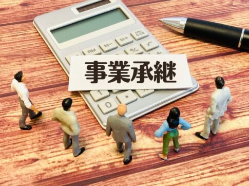 相続　事業承継　インボイス