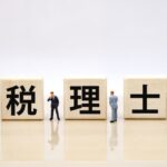 税理士　税理士法　名義貸し