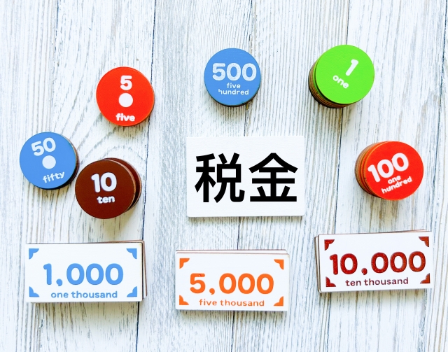 税金　ダイレクト納付