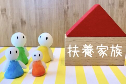 健康保険　被扶養者　改正　収入要件