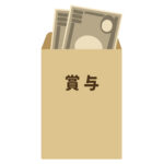賞与　社会保険　手続き