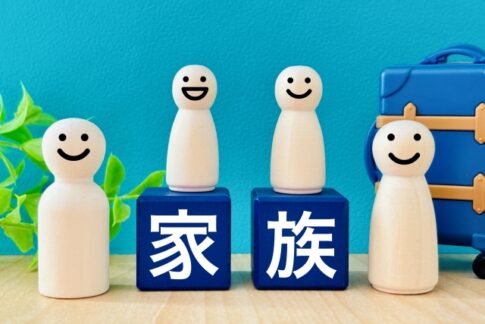 扶養　扶養親族　社会保険
