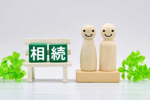 相続　相続税