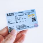社会保険　健康保険証