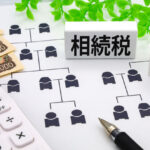 相続税　相次相続控除