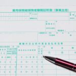 離職票 マイナポータルで直接送付